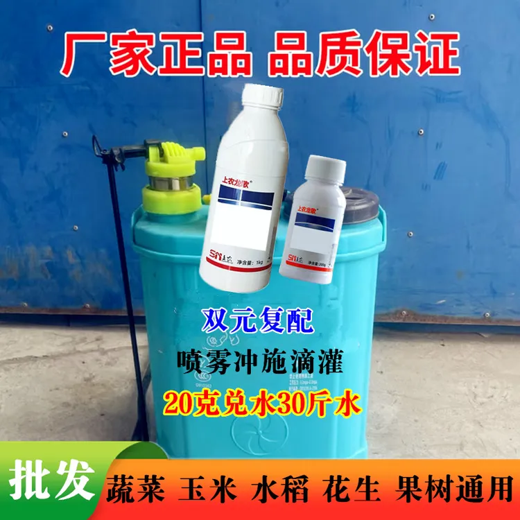 【双元复配高浓缩强效】玉米水稻花生蔬菜果树花卉大田作物通用肥