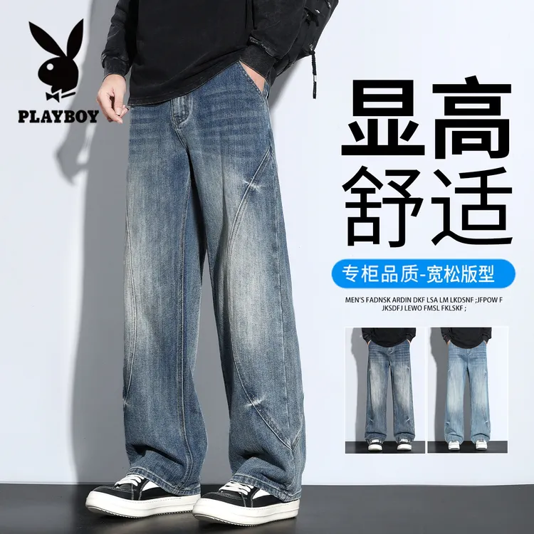 花花公子牛仔裤男士秋冬季新款潮牌设计感宽松直筒休闲长裤子男款