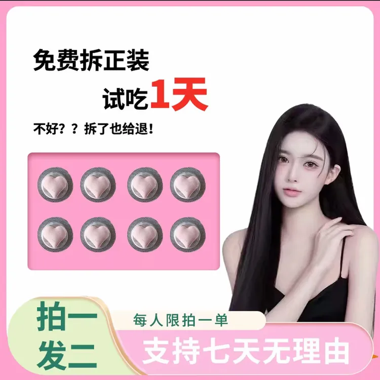【娇娇专属】固体饮料块状