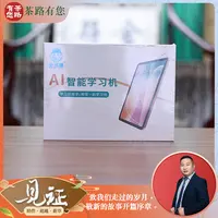 AI智能学习机 以实际发货为准 通用链接（013）