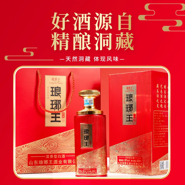 琅琊王琅琊王酒：38%vol浓香型，纯粮酿造，经典浓香35度以下500ml