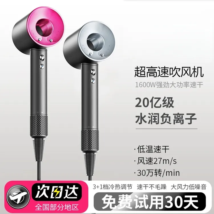 【米品正家】电吹风机无叶高速家用负离子护发静音速干大风力吹风筒