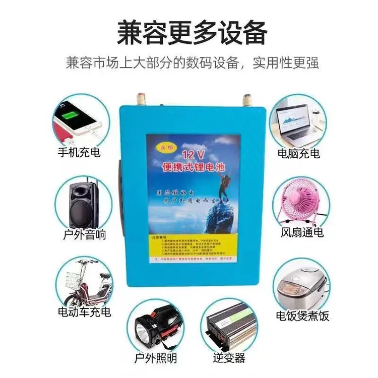 三元锂120A 户外电源12V大容量锂电瓶私人订制款