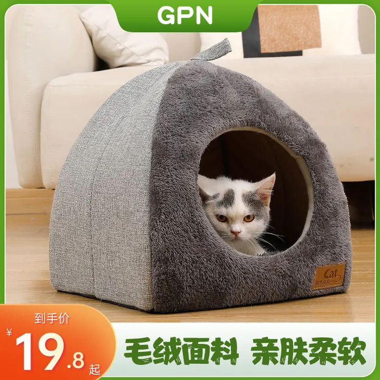 猫窝冬季保暖全封闭式三角窝加厚毛绒抗寒柔软猫咪狗狗过冬宠物窝