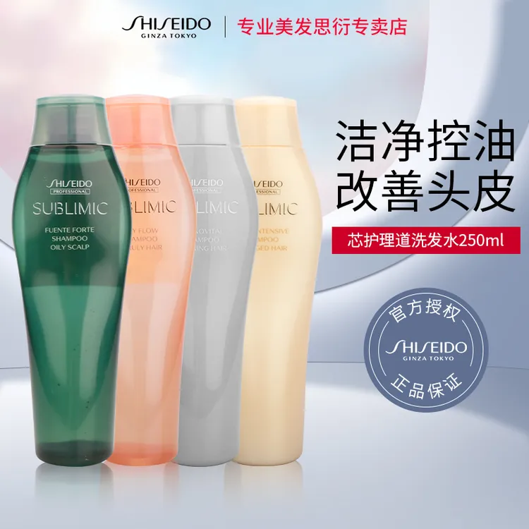 资生堂专业美发芯护理道洗发水芳氛头皮控油洗发露保湿清爽男女士