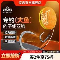 汉鼎大物子线钩成品加固鲢鳙子线双钩巨物加强细子线双钩钓鱼用具