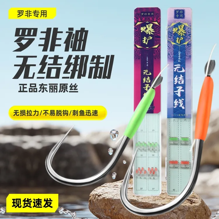 【罗非袖无结尼龙子线20付装】双钩竞技黑坑休闲罗非东丽A90W胶丝线