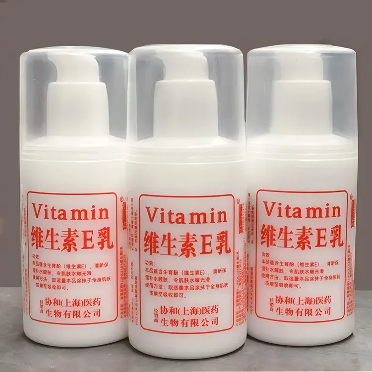 【福利】维生素e乳保湿补水滋润面霜VE身体乳液膏维E乳防干裂100ml