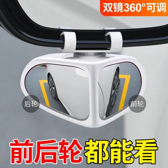 汽车前后轮盲区辅助镜260度反光镜超清玻璃广角镜小圆镜倒车神器