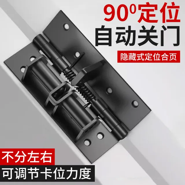 自动关门阻尼弹簧合页缓冲闭门器木门橱柜门隐形铰链90度直角定位