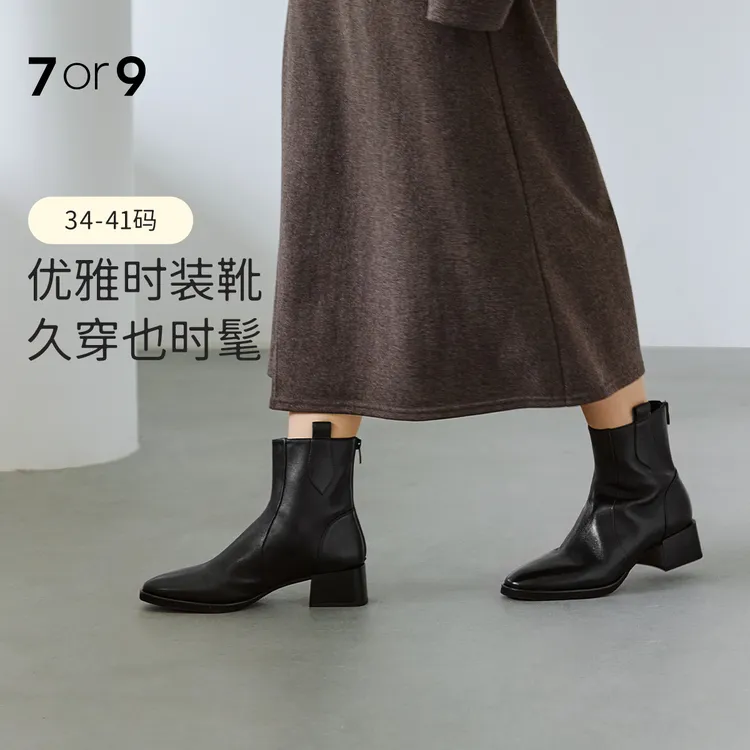7or9短靴女鞋2025秋冬新款中筒马丁靴切尔西羊皮粗跟瘦瘦靴桑葚茶