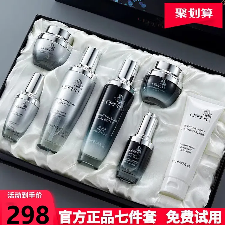 小黑瓶护肤品热销套装官方正品直发补水保湿抗初老紧致化妆品全套