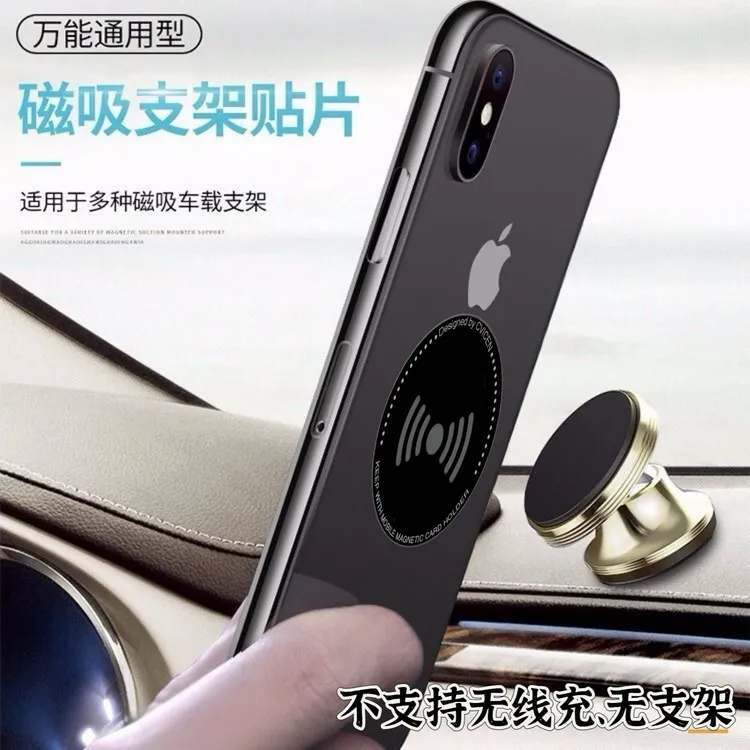 车载55mm引磁片导航手机支架贴片兼容所有磁吸支架超薄大尺寸铁片
