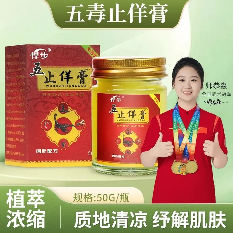 【官方正品】草本萃取温和舒适抑菌膏舒缓清凉配方