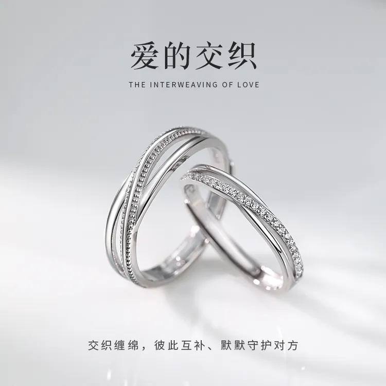925银合成锆石戒指 S925交织情侣对戒礼盒小众七夕送女朋友礼物男