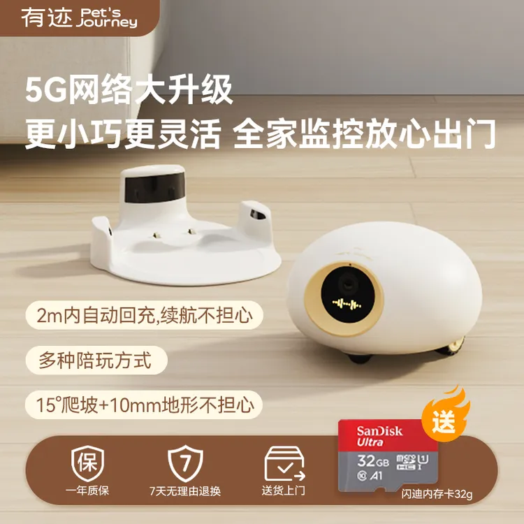 有迹全屋可移动摄像头无线摄影头家用智能行走陪伴宠物监控机器人