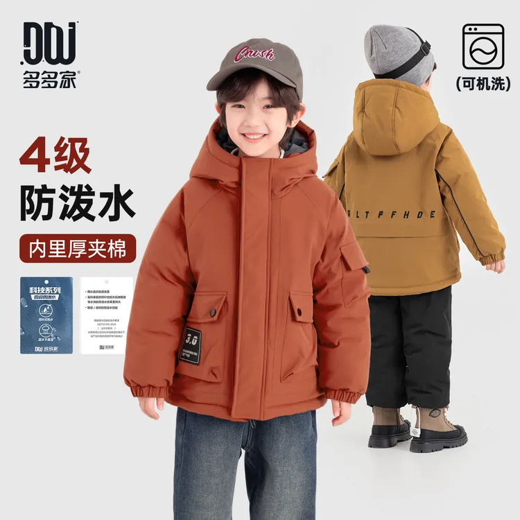 多多家11124【防水.加绒厚棉袄】冬季中大童柔感户外连帽大口袋棉服