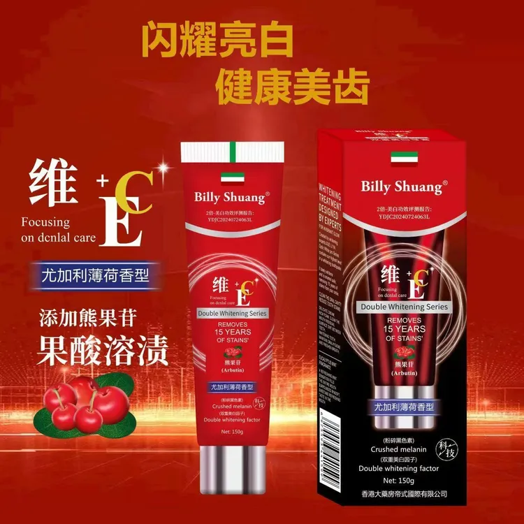 【三重美白】Billy Shuang-维C/维E熊果苷尤加利薄荷香型牙膏150G