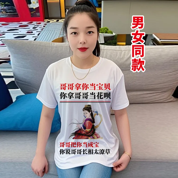 【55】哥哥把你当成宝 功力已恢复 男女同款个性短袖夏季搞笑T恤