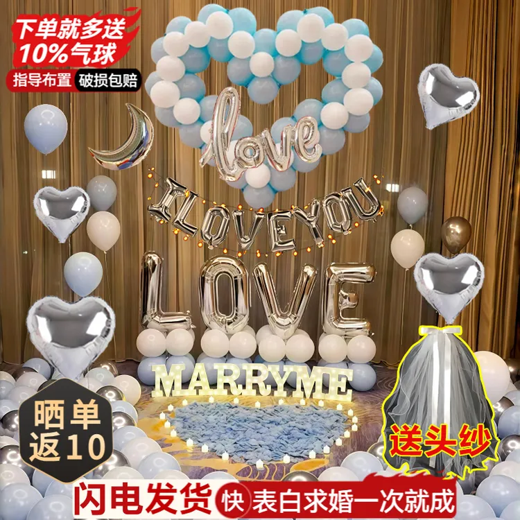 室内布置爱心气球七夕求婚场景装饰房间浪漫惊喜表白套装电子蜡烛