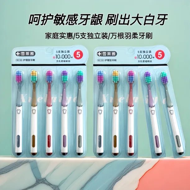 雪莱雅软毛成人牙刷独立家用敏感护龈宽头万毛超软护理清洁牙齿