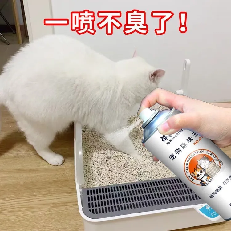宠物除味王除臭剂猫咪猫尿除味剂猫狗尿味分解剂除臭喷雾猫砂除臭