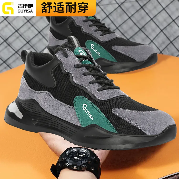 古伊萨劳保鞋男耐磨钢包头防砸防刺穿夏季防臭工作建筑工地鞋绝缘