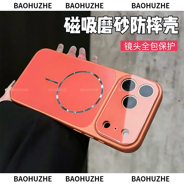 磁吸磨砂适用于iPhone17/16/15/14/promax手机壳镜头全包防摔air