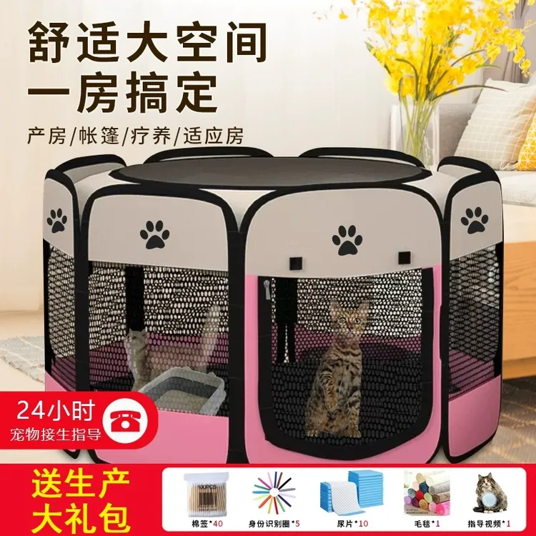 猫产房猫咪产窝怀孕期猫窝泰迪狗窝待产箱生育封闭式帐篷宠物生产