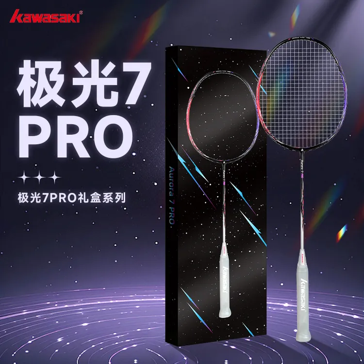 kawasaki/川崎极光7pro极夜黑礼盒版全碳素超轻专业进攻羽毛球拍