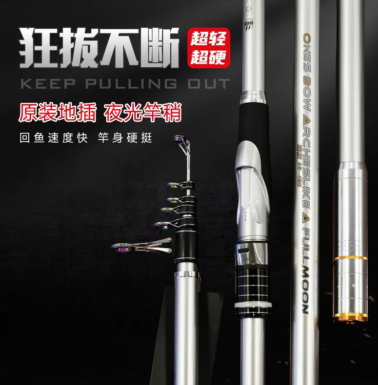 全水域通用 远投竿套装