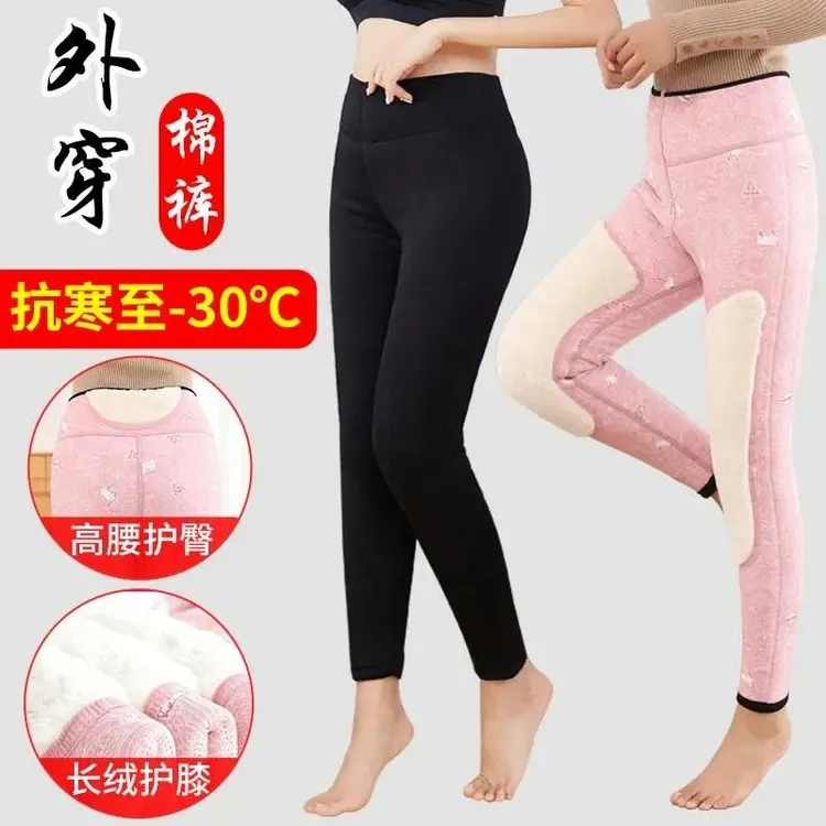 女士外穿口袋长绒护腰护膝加厚高腰防寒保暖棉裤（内里花型随机）
