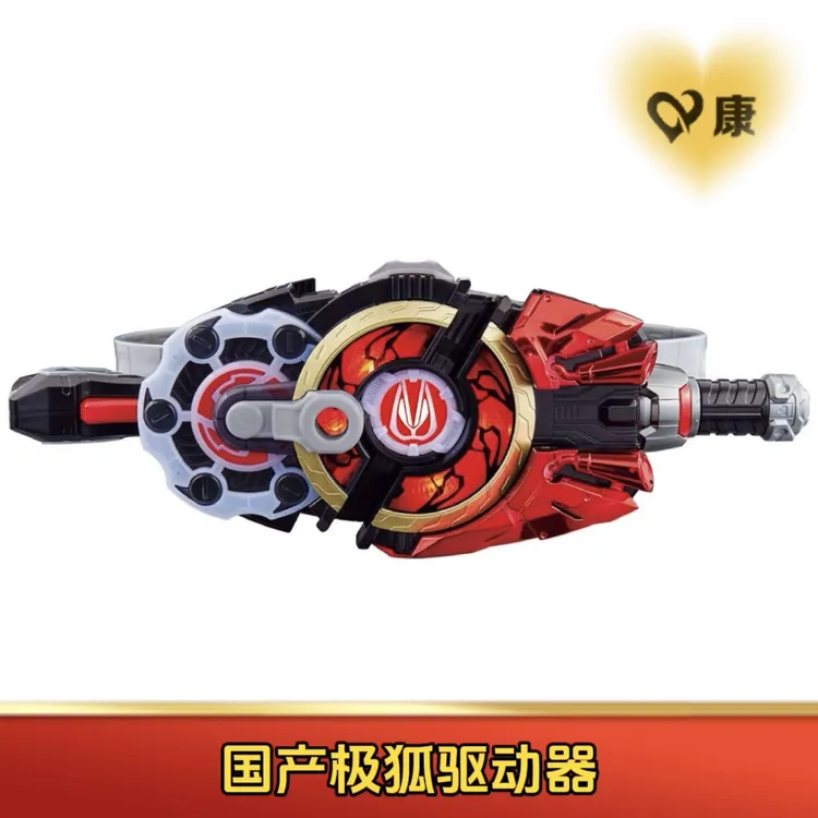 全识别联动假面骑士极狐腰带GEATS欲望驱动器变身器马格南MK9武神