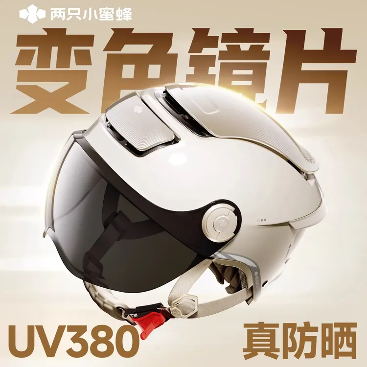 两只小蜜蜂第三代零感天窗头盔3C认证电动摩托车头盔夏季2026新款