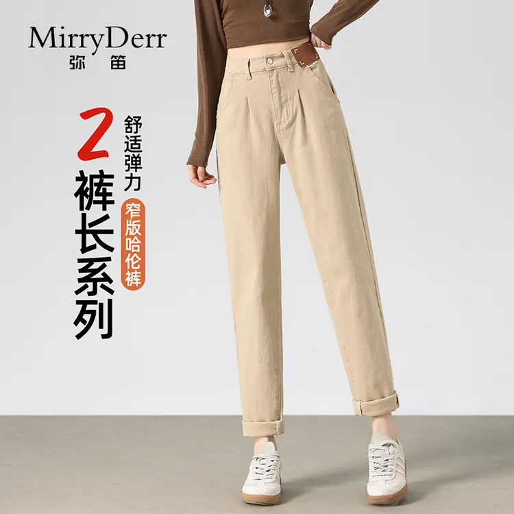 MirryDerr/弥笛浅卡其色老爹牛仔裤女2025秋季新款高腰宽松哈伦裤