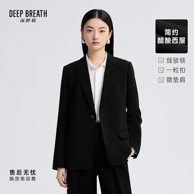 DEEP BREATH深呼吸女装通勤一粒扣极简纯色醋酸西装外套A401632