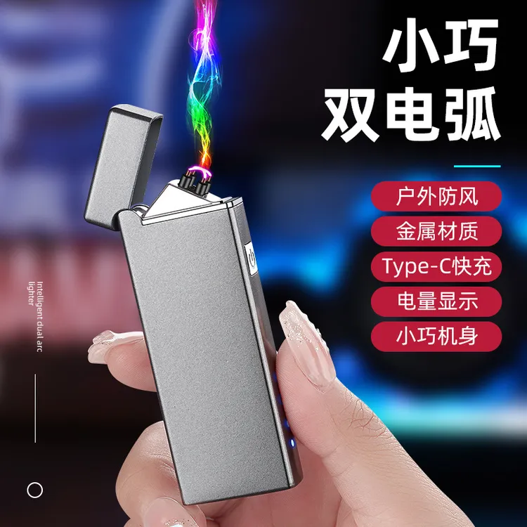 XH216触摸感应高颜值双电弧打火机激光雕刻logo充电防风点烟器