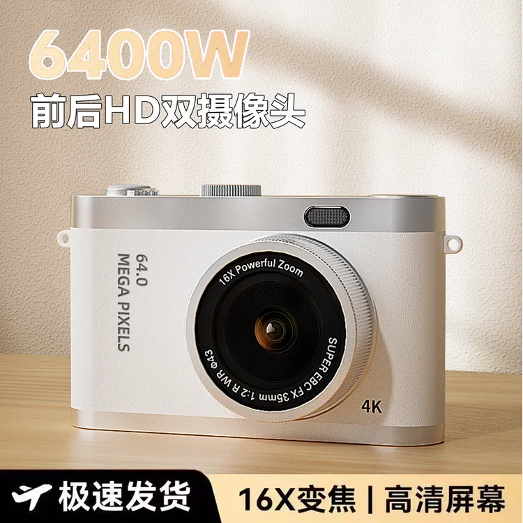 照相机学生党入门级微单双摄CCD可自拍高清儿童女生校园数码相机