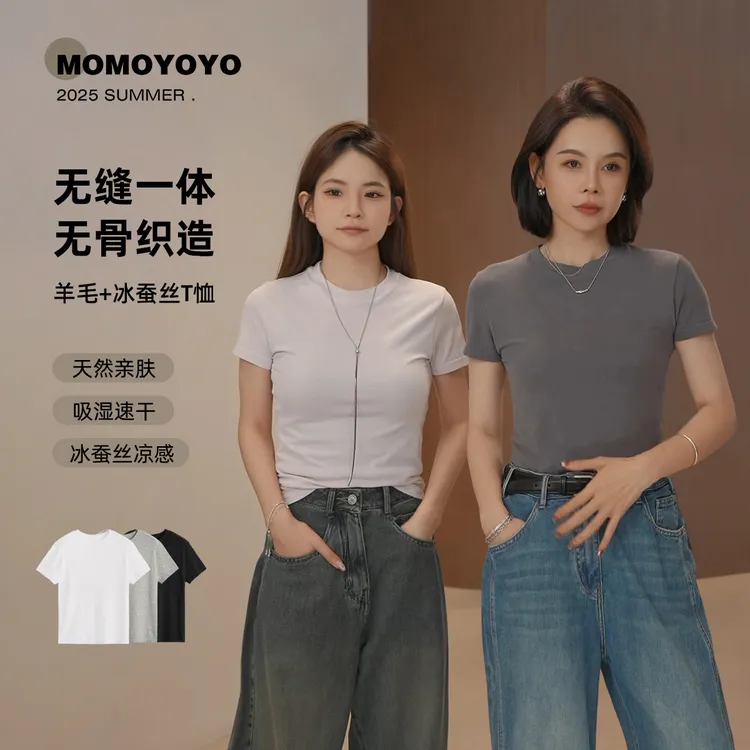 【天衣无缝】女款夏装一线成衣无骨干舒适T恤 8382DM