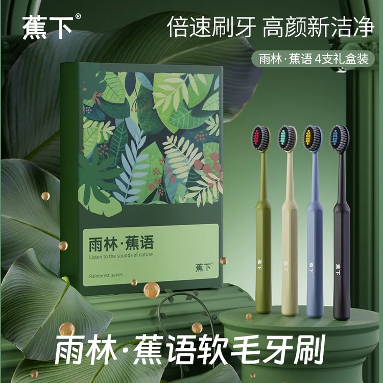 【4支礼盒装】高档软毛山型宽头凸面牙刷深度洁齿成人情侣家用轻奢