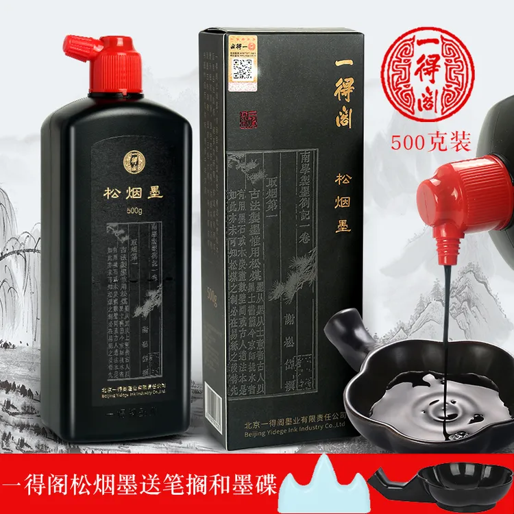 包邮正品北京一得阁500克装松烟墨汁书法绘画国画作品用墨汁墨液