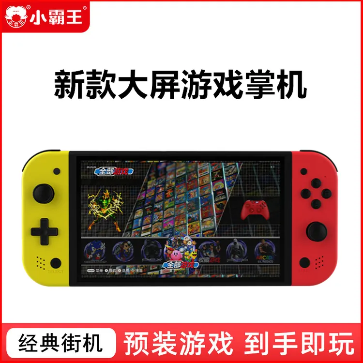 小霸王Q960掌上PSP游戏机7吋高清大屏经典复古怀旧街机便携式掌机