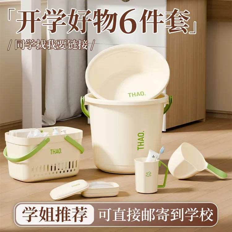 学生洗漱用品桶盆宿舍用水桶加厚塑料桶洗衣洗澡桶皂盒脸盆桶盆