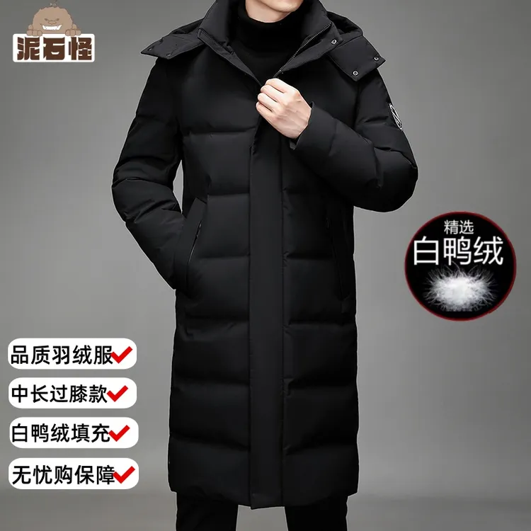 2025冬装白鸭绒男式羽绒服青年韩版休闲时尚中长款过膝加厚带帽男