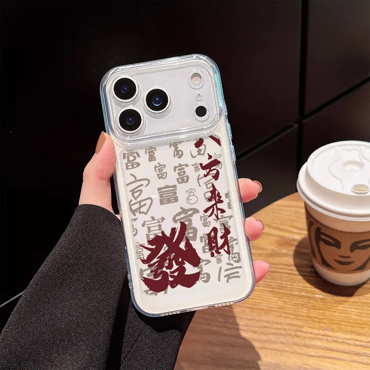 来财文字适用苹果17promax手机壳iPhone16网红15来财趣味创意13潮