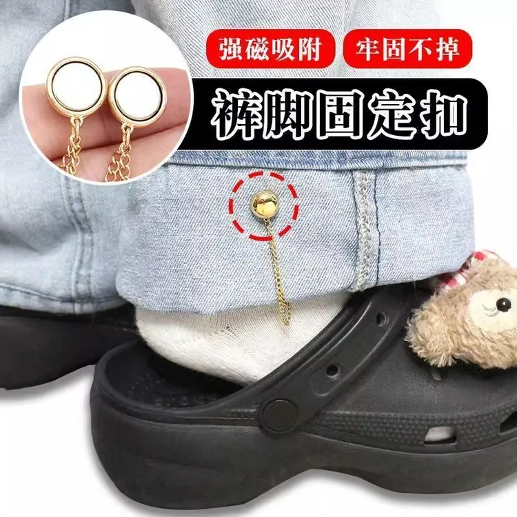裤脚固定夹挽边裤脚扣袖子衬衫强磁吸附收裤脚神器链条磁吸免缝扣