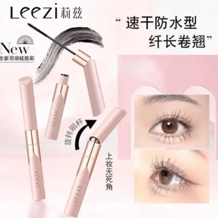 YUYIM小羽扇纤细防水睫毛膏
