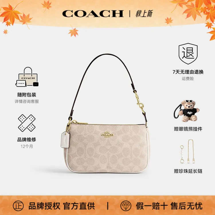 COACH/蔻驰 Nolita时尚单肩腋下包斜挎麻将包CW426.IMXDM