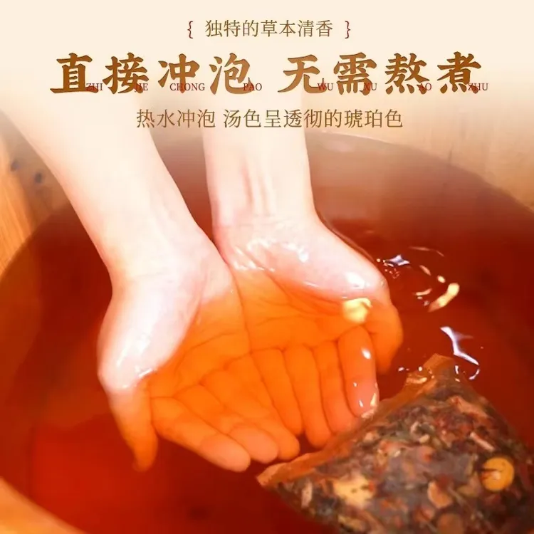 艾草足浴包二十四味草本泡脚包足浴粉泡脚粉