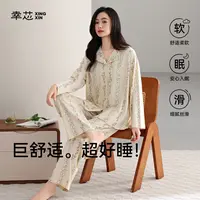 幸芯新款纯棉春秋季睡衣女翻领开衫长袖长裤田园家居服可外穿套装